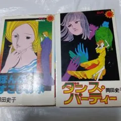 希少 プレイボーイ コミック クレイジー 創刊号 2冊セット 希少 プレイボーイ コミック クレイジー 創刊号 2冊セット - メルカリ
