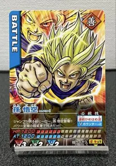 ドラゴンボールデータカードダス 4周年 孫悟飯少年期 SP-009-Ⅳ 激レア