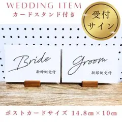 434チーク木製カードスタンド付き結婚式受付サインウェルカムスペースセット芳名帳