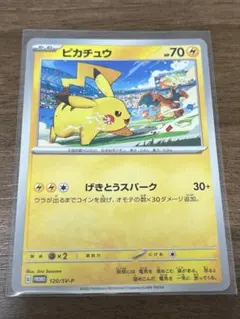ピカチュウ PROMO プロモカード 120 げきとうスパーク