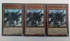 遊戯王 真竜皇リトスアジムD スーパーレア 3枚