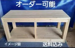 強度も安心!!組立済み水槽台　無塗装　オーダー可能　オーダーフォームのサムネイル