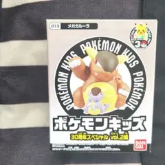 ポケモンキッズ 30周年スペシャル vol.2編　【メガガルーラ】のサムネイル