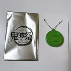 鬼滅の刃 鬼滅祭 竈門炭治郎 ボイスチャーム