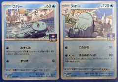 ジムプロモ ウパー ヌオー セット