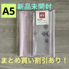 ペンケース付ノート・手帳カバー 文具女子博限定 A5 アフタヌーンティー