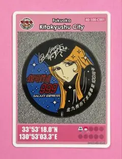 2026年最新】北九州市マンホールカードの人気アイテム - メルカリ