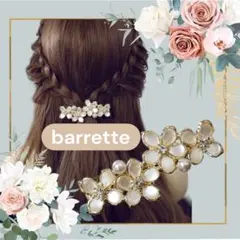 ヘアアクセサリー バレッタ フラワー パール ビジュー ゴールド 入学式 卒業式