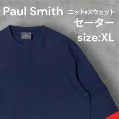 【人気】Paul Smith ニットセーター スウェット切替 size:XL