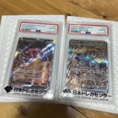 【PSA10】スナノケガワex ドラピオンV SARのサムネイル