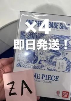 ONE PIECE BASE SHOP リミテッドカードコレクション vol.1