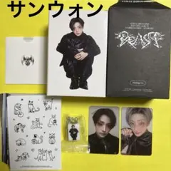 サンウォン　コンプ ALD1 少年BEAST Hissing ver.