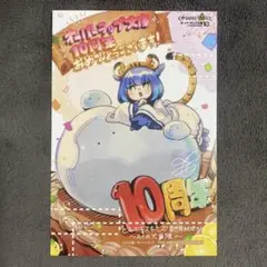 とんでもスキルで異世界放浪メシ スイの大冒険 とらのあな オーバーラップ
