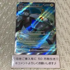 2026年最新】カード名：ジバコイルex ポケモンカードゲームの人気