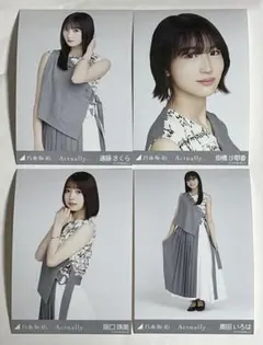 乃木坂46 Actually... 生写真　4枚セット