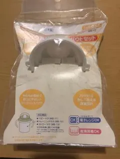 familiar スパウトキャップセット MB-12