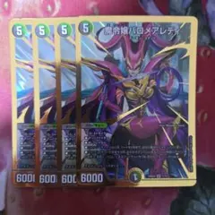 2026年最新】魔令嬢バロメアレディ シークレットの人気アイテム - メルカリ