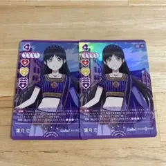 ラブカ SAPPHIRE MOON R+ 葉月恋 2枚