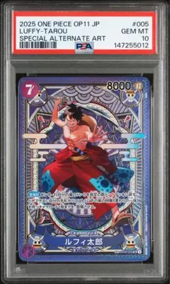 【PSA10】ルフィ太郎　SP SR ST18-005