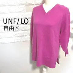 UNFILO 自由区 Ｖネック ニット セーター ピンク 羊毛 カシミヤ S