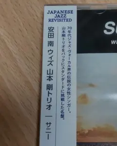 2025年最新】山本剛トリオの人気アイテム - メルカリ