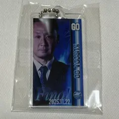 FC町田ゼルビア　黒田剛　キーホルダー