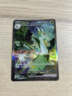 【超貴重エラー！完全エンボス加工無し！】レリーフ抜け　ジャローダex SR ジャローダex【SR】{159/086} - カードラッシュ[ポケモン]