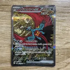 最安値】トドロクツキex SAR 1枚 テラスタルフェスex 218/187 - メルカリ