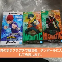 僕のヒーローアカデミア フィギュア 3種セット