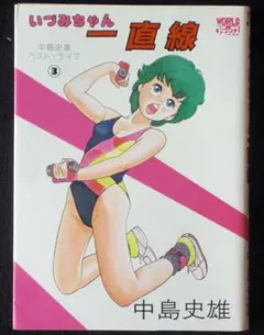 ゴブリン森口 ガンバレくノ一恵子 - メルカリ