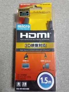 ELECOM micro HDMI 1.5m 3D映像対応