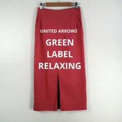 GREEN LABEL RELAXING 麻混のひざ丈タイトスカート