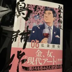 Item thumbnail for item 68b8ce2c-79c1-41bb-8686-53fd4a8dcaed