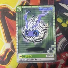 デジモン ペンデュラム カードダス ユラモン 47 - メルカリ