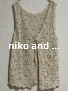 niko and ... かぎ編みレースベスト 花柄 F ベージュ 2way