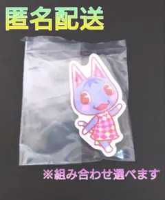 あつ森 キャラマグネッツ ブーケ