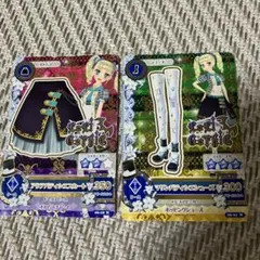 アイカツカード　パティシエコーデ　2枚