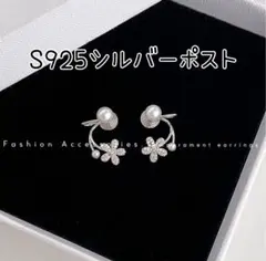 シルバー　パール　フラワーピアス　S925シルバーポスト　①
