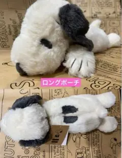 スヌーピーミュージアム限定　ゆるくたスヌーピー　ロングポーチ　筆箱