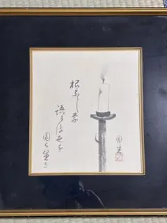 即日発送⚠️【超希少】⚠️宮田雅之 木版画 谷崎潤一郎【芦刈】すすき