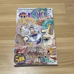 2026年最新】ワンピース 104巻 初版の人気アイテム - メルカリ