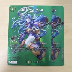 2026年最新】ヨビニオンマルルの人気アイテム - メルカリ