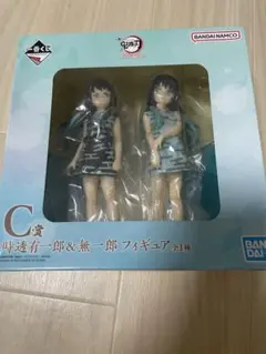 時透無一郎＆時透有一郎 「一番くじ 鬼滅の刃 」 C賞 フィギュア