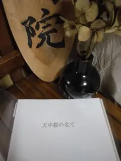 2026年最新】算命学 朱学院の人気アイテム - メルカリ