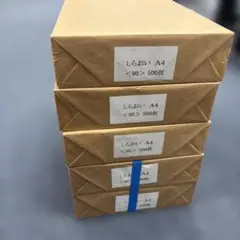 しらおいA4 500枚×5パック