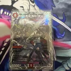 偽りの希望 鬼丸「終斗」 キャラプレミアムトレジャー - メルカリ