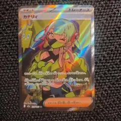 カナリィ SR 219/193 MEGA ハイクラスパック MEGAドリームe…