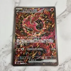 ポケモンカード　インフェルノX SAR オドリドリex