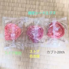 限定 レジェンドライダーエグズ 仮面ライダーマイス ライドエグズ シードエグズ