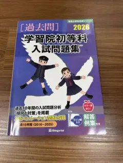 2025年最新】問題集 伸芽会の人気アイテム - メルカリ